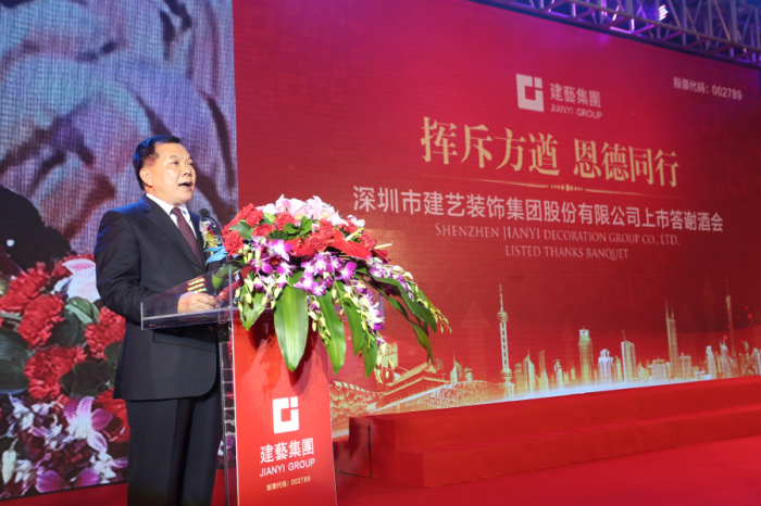 建艺集团董事长_厦门市建发集团董事长