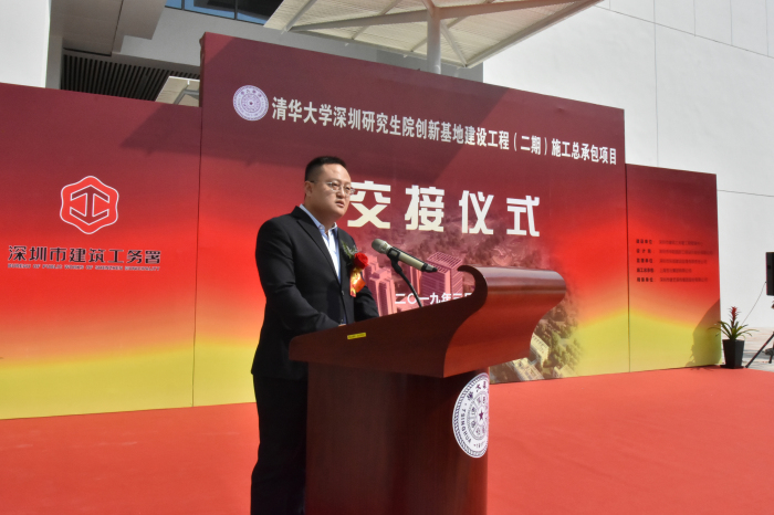 清華大學深圳研究生院創新基地建設工程(二期)移交儀式圓滿舉行——建藝集團董事、副總裁孫昀出席儀式并致辭 清華大學深圳研究生院創新基地建設工程(二期)移交儀式圓滿舉行——建藝集團董事、副總裁孫昀出席儀式并致辭