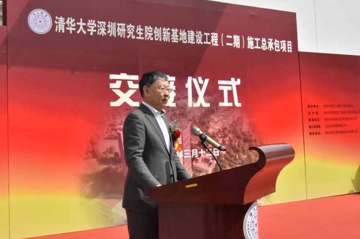 清華大學深圳研究生院創新基地建設工程(二期)移交儀式圓滿舉行——建藝集團董事、副總裁孫昀出席儀式并致辭 清華大學深圳研究生院創新基地建設工程(二期)移交儀式圓滿舉行——建藝集團董事、副總裁孫昀出席儀式并致辭