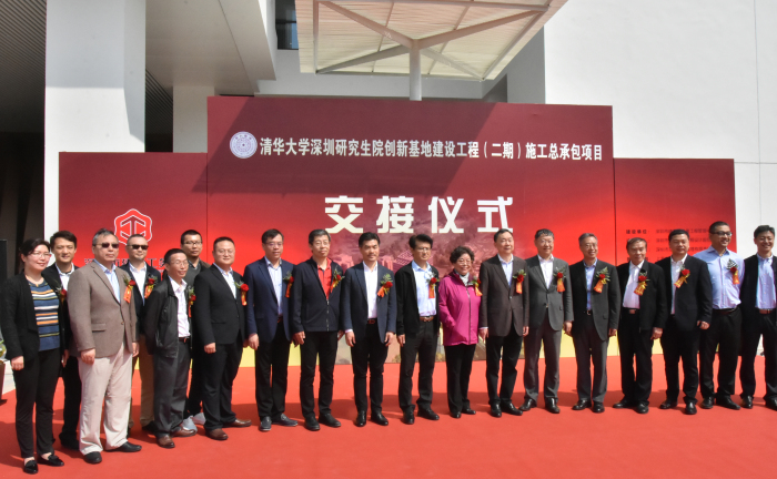 清華大學深圳研究生院創新基地建設工程(二期)移交儀式圓滿舉行——建藝集團董事、副總裁孫昀出席儀式并致辭 清華大學深圳研究生院創新基地建設工程(二期)移交儀式圓滿舉行——建藝集團董事、副總裁孫昀出席儀式并致辭