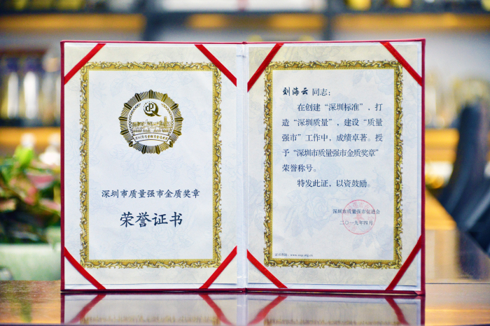 鑄精品打造質量標桿,憑丹心踐行深企使命 鑄精品打造質量標桿,憑丹心踐行深企使命