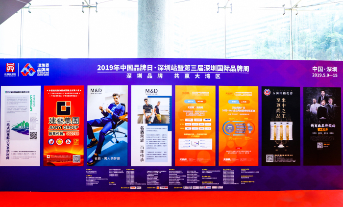 獻禮“中國品牌日”,攜手共贏大灣區——建藝集團亮相“第三屆深圳國際品牌周” 獻禮“中國品牌日”,攜手共贏大灣區——建藝集團亮相“第三屆深圳國際品牌周”