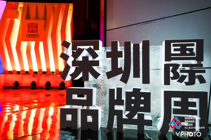 獻禮“中國品牌日”,攜手共贏大灣區——建藝集團亮相“第三屆深圳國際品牌周” 獻禮“中國品牌日”,攜手共贏大灣區——建藝集團亮相“第三屆深圳國際品牌周”