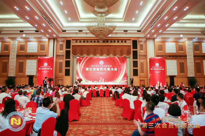 深圳市寧江文化促進會第三次會員代表大會隆重召開 深圳市寧江文化促進會第三次會員代表大會隆重召開