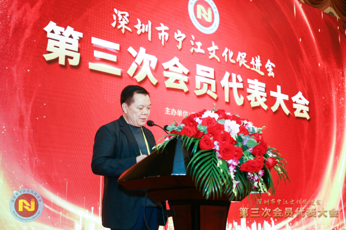 深圳市寧江文化促進會第三次會員代表大會隆重召開 深圳市寧江文化促進會第三次會員代表大會隆重召開