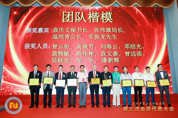 深圳市寧江文化促進會第三次會員代表大會隆重召開 深圳市寧江文化促進會第三次會員代表大會隆重召開