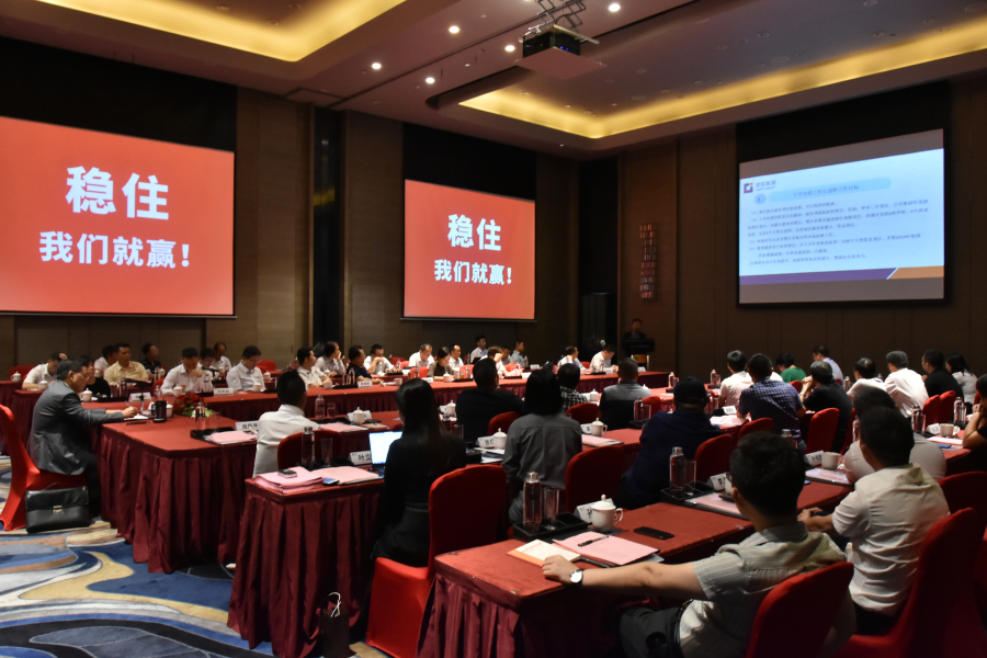 穩住,我們就贏——建藝集團2019年半年經營工作會議在深圳南山希爾頓酒店召開 穩住,我們就贏——建藝集團2019年半年經營工作會議在深圳南山希爾頓酒店召開