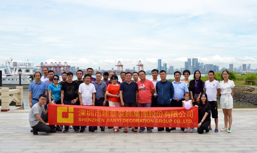 穩住,我們就贏——建藝集團2019年半年經營工作會議在深圳南山希爾頓酒店召開 穩住,我們就贏——建藝集團2019年半年經營工作會議在深圳南山希爾頓酒店召開