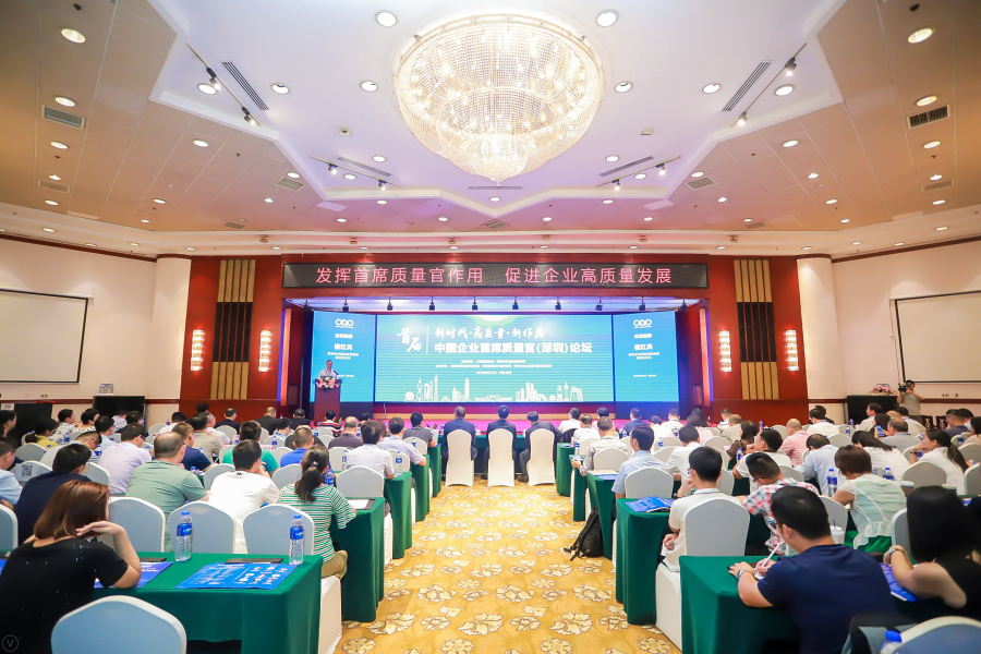 發揮首席質量官作用,促進企業高質量發展 發揮首席質量官作用,促進企業高質量發展