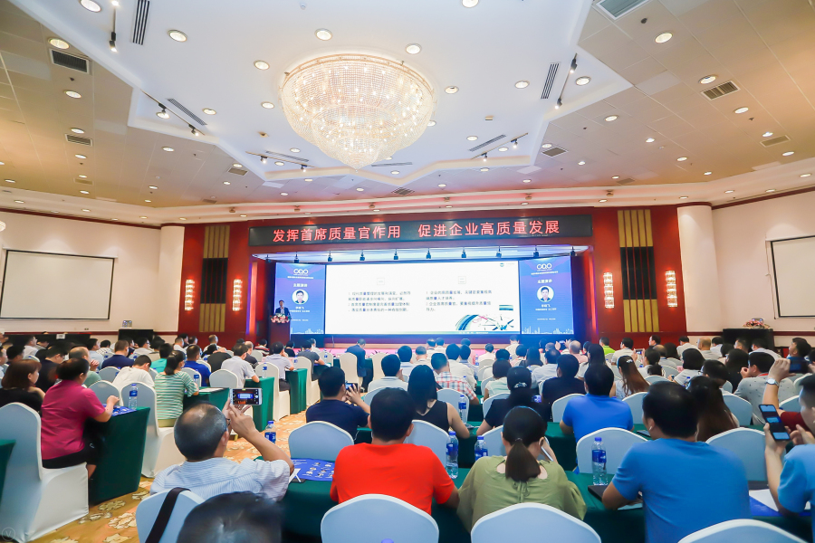 發揮首席質量官作用,促進企業高質量發展 發揮首席質量官作用,促進企業高質量發展