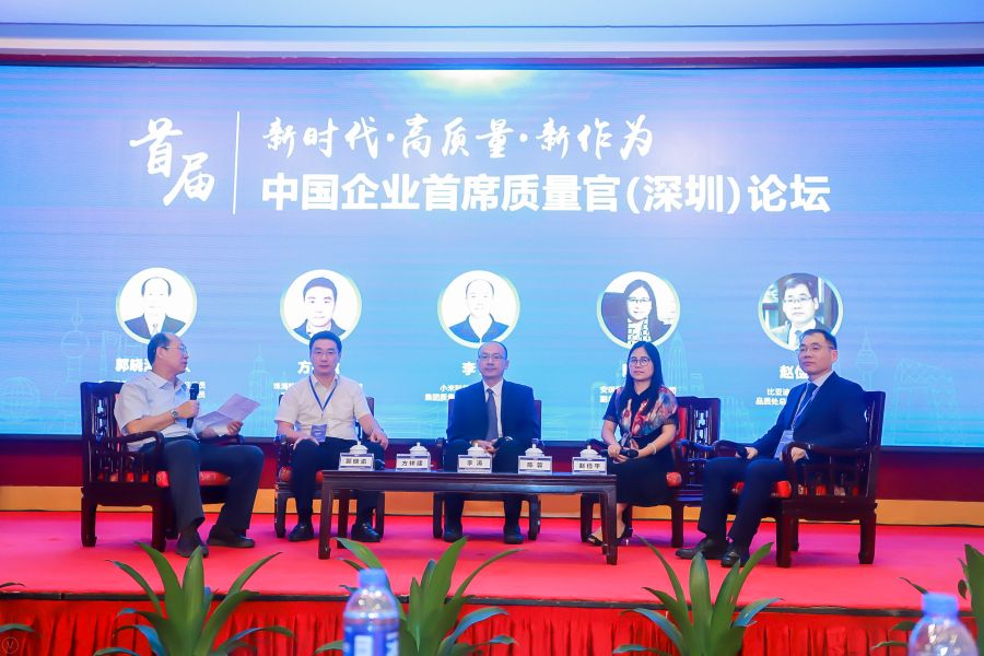 發揮首席質量官作用,促進企業高質量發展 發揮首席質量官作用,促進企業高質量發展