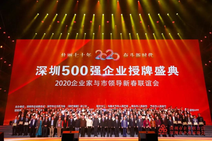 重磅:2019深圳500強企業(yè)榜單出爐!建藝集團榮譽入選 重磅:2019深圳500強企業(yè)榜單出爐!建藝集團榮譽入選